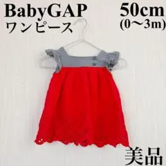 babyGAP ベビーギャップ ワンピース ブルマ セット 50cm 美品のサムネイル