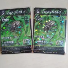 【UR】シロスジカミキリ　2枚セット　DAISO 蟲神器　第七弾のサムネイル