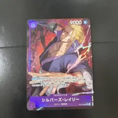 シルバー・レイリー キャラクターカード