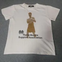 村田諒太 RSC ボクシング Tシャツ 160 ホワイト 世界チャンピオンのサムネイル