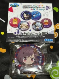 プロセカ セガラッキーくじ 缶バッジ セット 東雲絵名 25時、ナイトコードで。