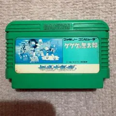 【動作確認済み】 ゲゲゲの鬼太郎1　妖怪大魔境　（ファミコン）