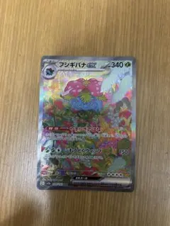 フシギバナex SAR SV2a ポケモンカード151 200/165