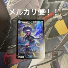 最安値 5000vt プロモ 飛翔龍 5000VT [DM23EX1 3/84] | トレカカク～デュエマ価格サイト～