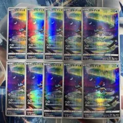 ケルディオ AR 10枚セット S12a VSTARユニバース