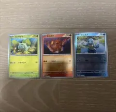 151 カードファイルセット　プロモ　ヒトカゲ　ゼニガメ　フシギダネ