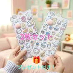 おしりぷにぷにシール 2枚セット プレゼント付き！