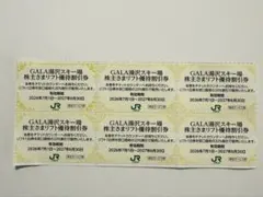 【株主優待割引券】JR東日本　GALA湯沢スキー場リフト一日券20%割引券✖️6枚のサムネイル