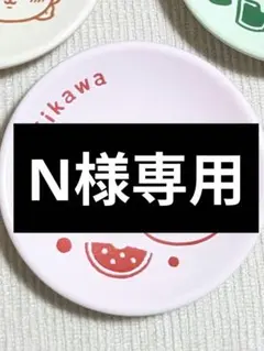 専用ページのサムネイル