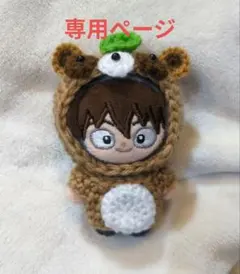 はむ様 専用ページ