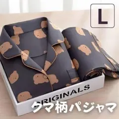 パジャマ Lサイズ クマ柄 部屋着 ルームウェア かわいい 癒し 上下セット
