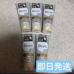 【即日発送】ビオレ おうちdeエステ ディープクレイ洗顔 5本セットのサムネイル