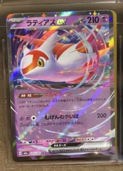 ラティアスEX HR 210HP ポケモンカード - メルカリ