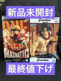 【新品】 ワンピース エース ルフィ 2体セット プライズフィギュア