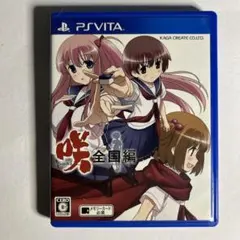 咲-Saki-全国編 通常版