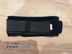 BELTA 骨盤ケアベルト 産後骨盤矯正のサムネイル