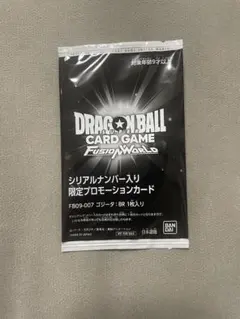 アルティメットバトル　ゴジータ　BR シリアル　未開封 フュージョンワールド