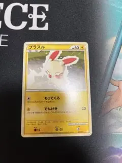 ポケモンカード プラスル 003/011