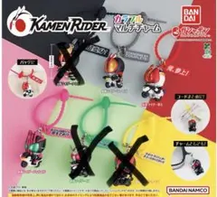 仮面ライダー カラフルマルチチャーム ガシャポン