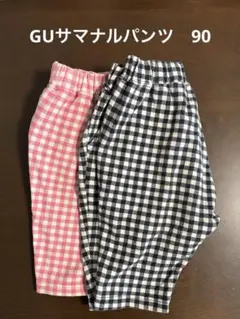 【匿名配送】GU サマナル パンツ 90サイズ　5部丈2点セット