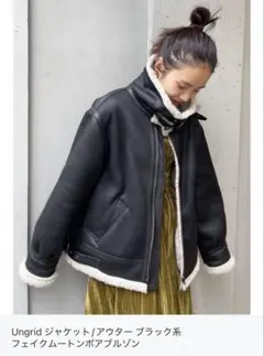 ungrid フェイクムートンボアブルゾン