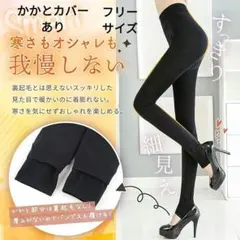 極暖 あったか レギンス 裏起毛 タイツ 厚手 スパッツ 保温 防寒 冷え性