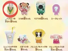 シルバニアファミリー キラキラ一番くじ　ハスキーの赤ちゃん