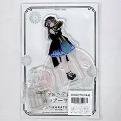 ロシデレ 周防有希 ポストカード付きアクリルスタンド カラオケの鉄人 コラボ