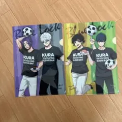 300円即決　ブルーロック クリアファイル 2枚セット　くら寿司