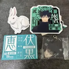 呪術廻戦一番くじ伏黒恵　M賞　ステッカー