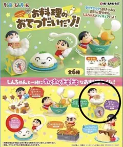 クレヨンしんちゃん お料理のおてつだいだゾ！　フィギュア