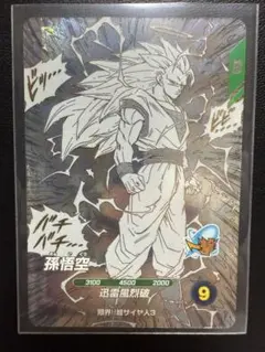 ドラゴンボール　スーパーダイバーズ　孫悟空　GDR APT-006