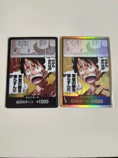 ワンピースカードゲーム　神の島の冒険　通常ドン　金ドン　2枚セット