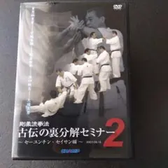 レ*プ様 廃盤 DVD 森脇健児 走る男 SEASON 2 始走編〈2枚組〉 - メルカリ