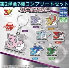 ポケモン メタルチャーム カントー コンプリートのサムネイル