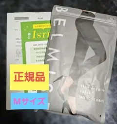 ベルミス　スリムレギンス color+　正規品
