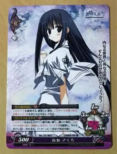 ヒカルの碁 カードゲーム 3弾 青龍乱舞 B3-46 saiの正体 藤原佐為