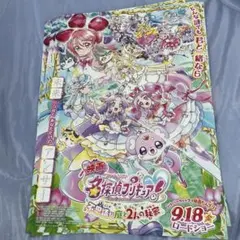 映画 名探偵プリキュア 不思議な庭と2人の秘密 チラシ 10枚