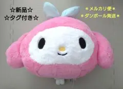 ☆新品タグ付き☆ サンリオキャラクターズ 顔デカクッション 8 マイメロ