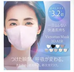 Victorian Mask 3D AIR Mサイズのサムネイル