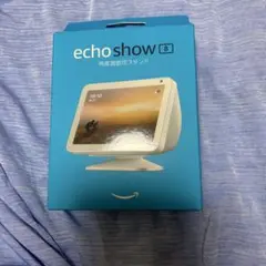 【Echo Show 8 用】 Amazon純正 角度調節スタンド ホワイト