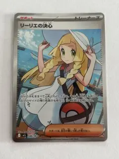 リーリエの決心 SR MEGA 拡張パック メガブレイブ キラ 086/063 - メルカリ