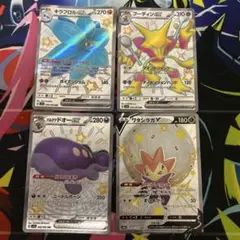 ポケモンカード 色違い SSR V 4枚セットのサムネイル