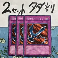 2026年最新】鎖付きブーメランの人気アイテム - メルカリ