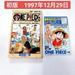 2025年最新】ワンピース 1巻 初版 1997年の人気アイテム - メルカリ