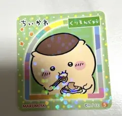 ちいかわキラキラステッカー