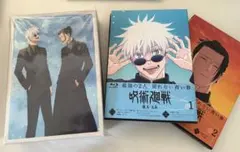呪術廻戦 懐玉・玉折 MAPPA×TSUTAYA 五条悟・夏油傑 ポストカード