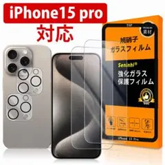 ③【iPhone15proMax】 保護フィルム+カメラフィルム 各2枚 - メルカリ