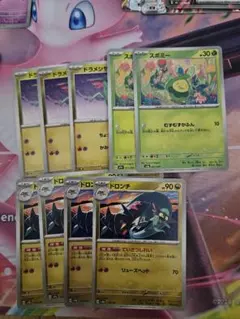 ドロンチ 4枚 スボミー 2枚 ドラメシヤ 3枚セット