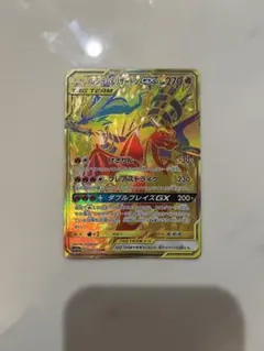 2025年最新】タッグチーム リザードンの人気アイテム - メルカリ